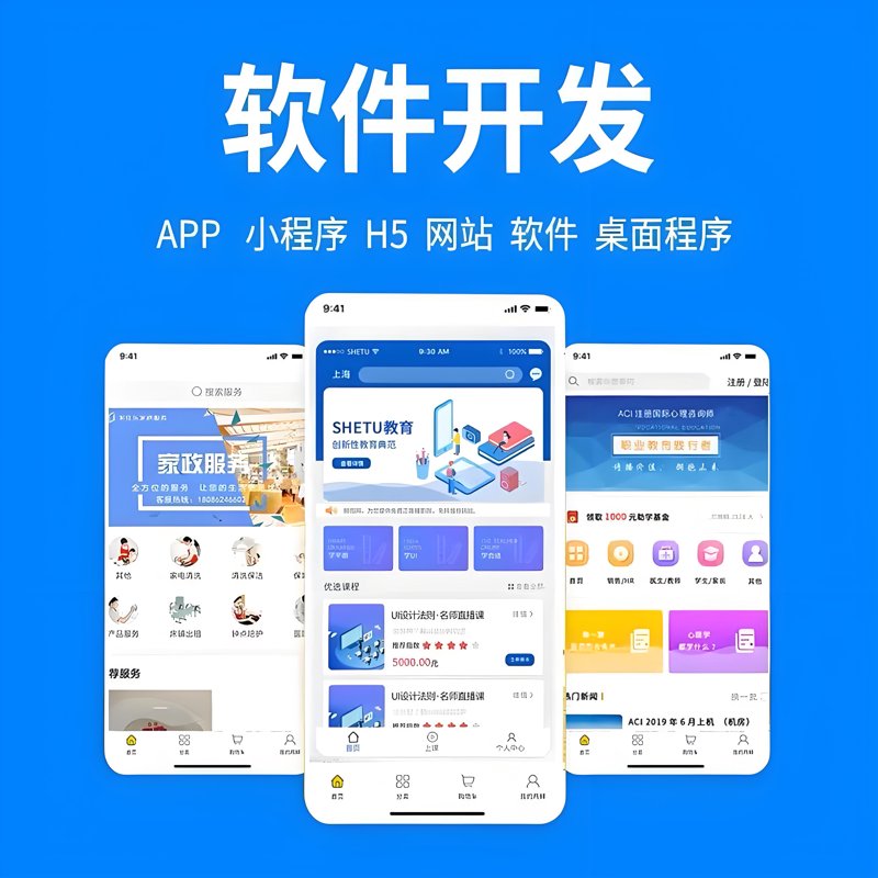 系统软件开发:行业动态与技术革新