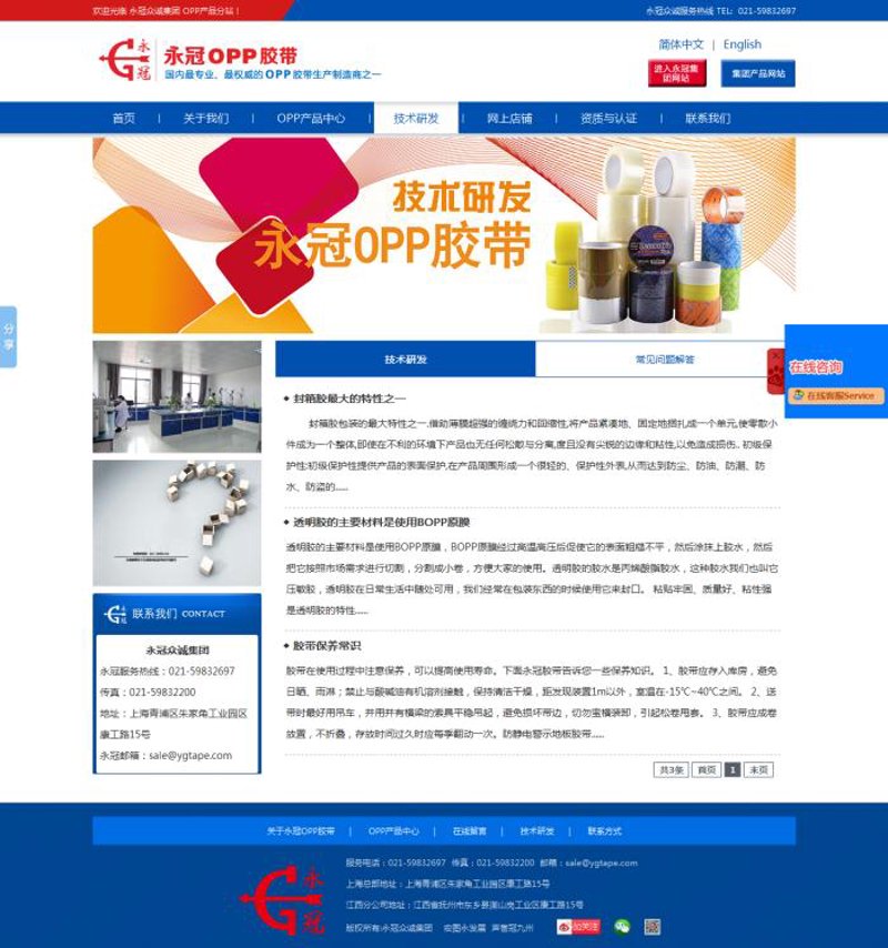 定制企业官网:展现品牌个性,提升在线形象的艺术